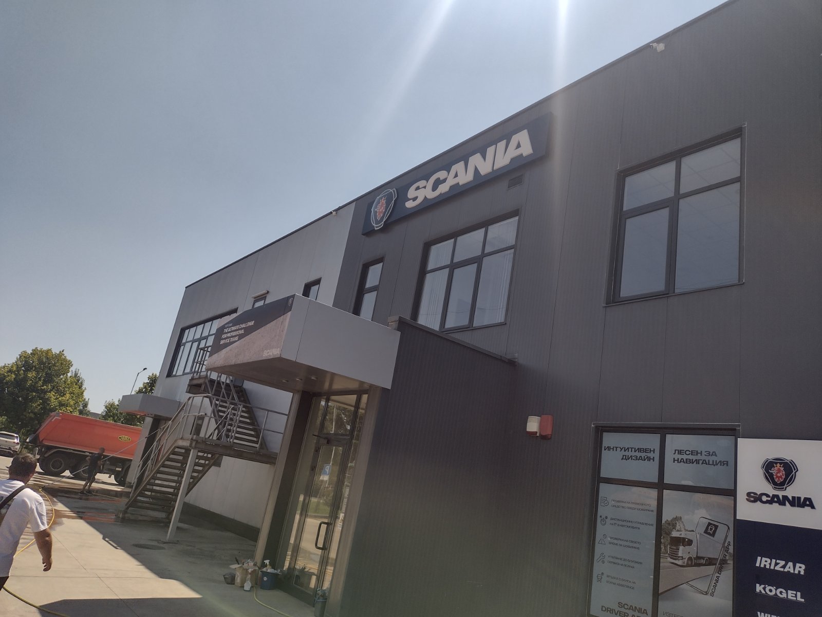 Почистване на представителство Scania